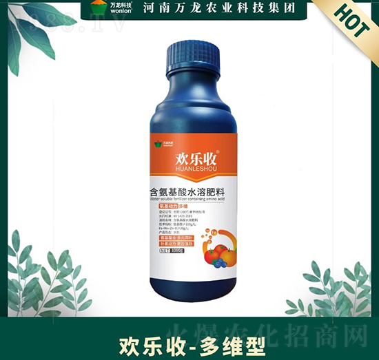 多維型含氨基酸水溶肥料-歡樂(lè)收-萬(wàn)龍科技