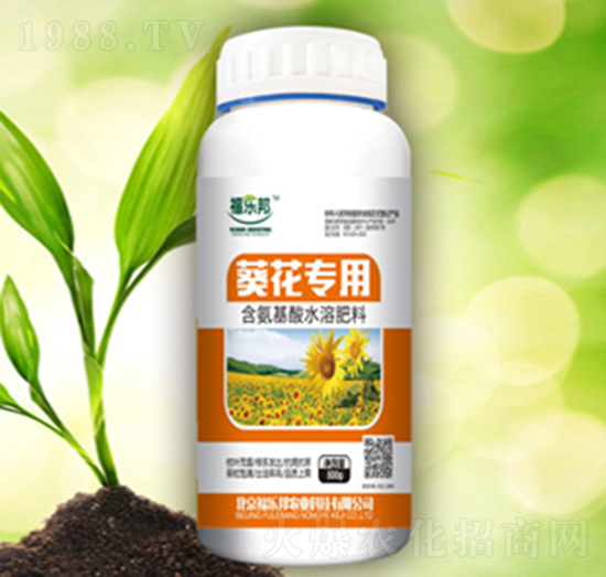 葵花專用含氨基酸水溶肥料-福樂邦
