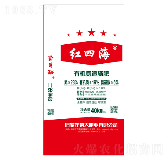 有機氮追施肥-紅四海-榮大肥業(yè)