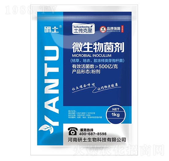 微生物菌劑-土傳克星-研土生物
