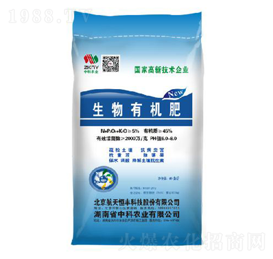 生物有機肥-中科農(nóng)業(yè)