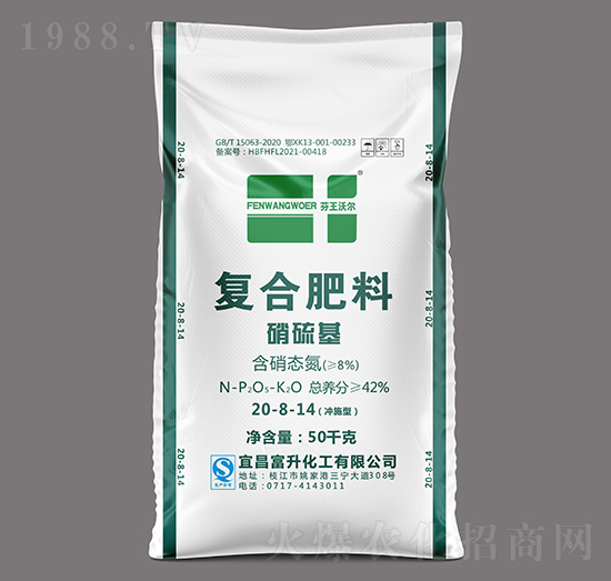 高塔硝硫基復(fù)合肥20-8-14-芬王沃爾-三寧化工