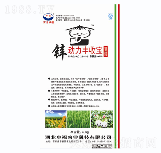 摻混肥料23-6-9-鋅動力豐收寶-卓福農業(yè)