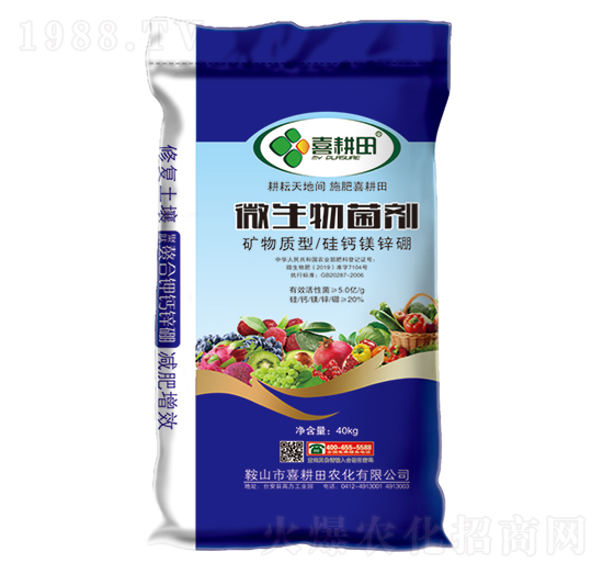 微生物菌劑（礦物質(zhì)型硅鈣鎂鋅硼）-喜耕田