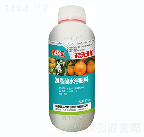 含氨基酸水溶肥料-桔無(wú)憂(yōu)-戰(zhàn)車(chē)