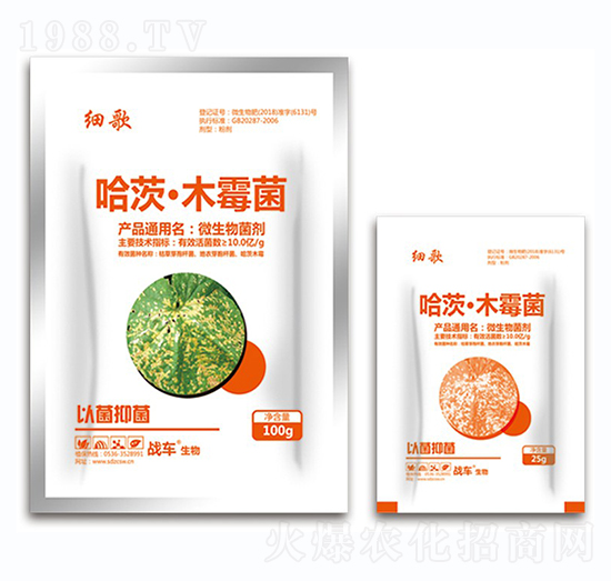 細(xì)菌性病害專用哈茨·木霉菌-細(xì)歌-戰(zhàn)車(chē)