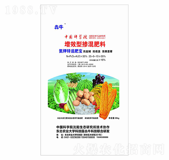 增效型摻混肥料25-0-10-氮鉀鋅追肥寶-犇牛農(nóng)業(yè)