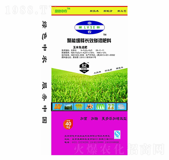 玉米免追聚能緩釋長(zhǎng)效摻混肥料28-11-11-綠色中農(nóng)-犇牛農(nóng)業(yè)