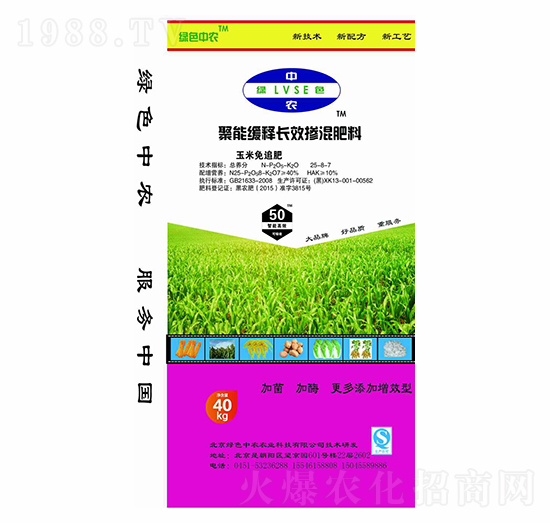 玉米免追聚能緩釋長效摻混肥料28-8-7-綠色中農(nóng)-犇牛農(nóng)業(yè)