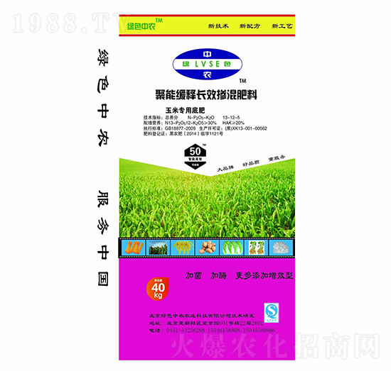 玉米專用聚能緩釋長效摻混底肥13-12-5-綠色中農(nóng)-犇牛農(nóng)業(yè)