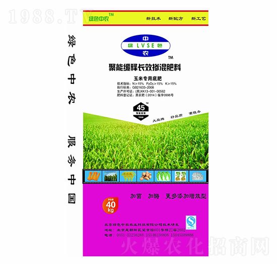 玉米專用聚能緩釋長(zhǎng)效摻混底肥15-15-15-綠色中農(nóng)-犇牛農(nóng)業(yè)