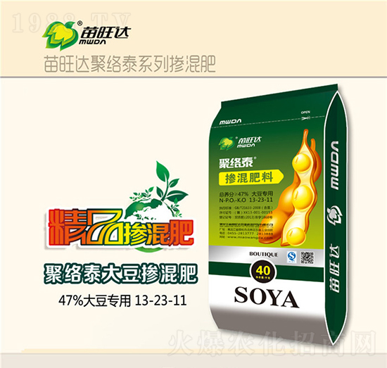 大豆專用摻混肥料13-23-11-聚絡(luò)泰-苗旺達(dá)農(nóng)業(yè)