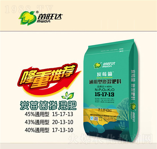 炭莓箘通用型摻混肥料15-17-13-苗旺達(dá)農(nóng)業(yè)