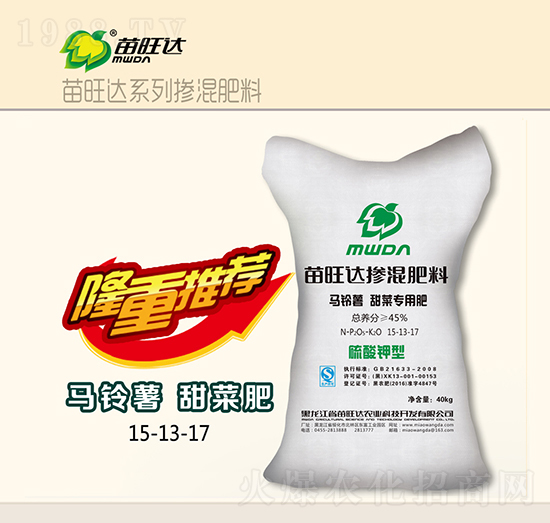 馬鈴薯甜菜專用摻混肥料15-13-17-苗旺達農(nóng)業(yè)