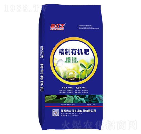 精制有機(jī)肥-喜紅豐-鑫農(nóng)瑞