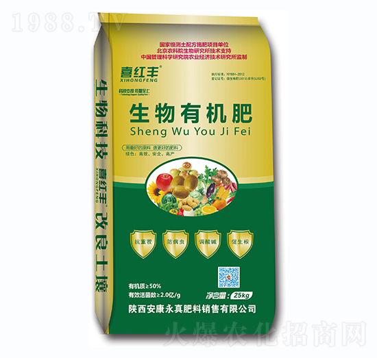 生物有機肥-喜紅豐-鑫農(nóng)瑞