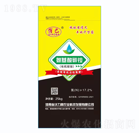 氨基酸碳銨-俏巴-沃力高