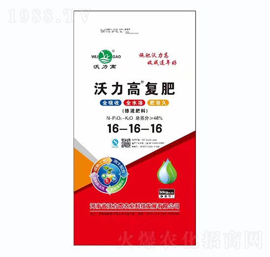 摻混肥料16-16-16-沃力高復肥-沃力高