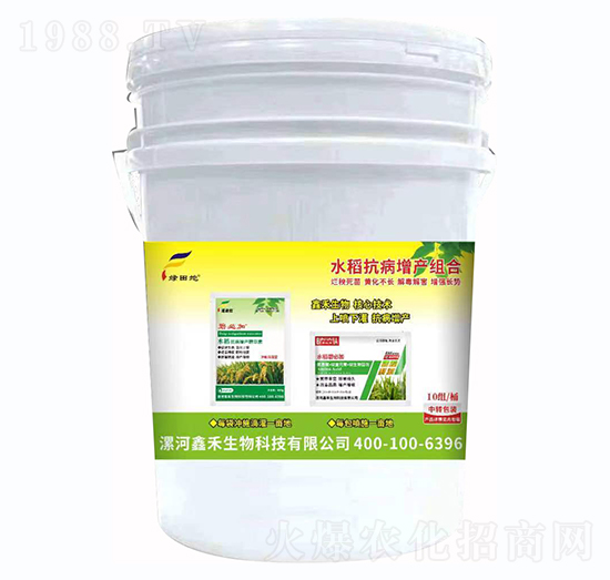 水稻抗病增產(chǎn)組合-綠田地-鑫禾生物