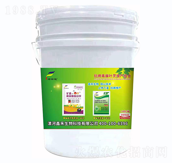 抗病毒展葉增產(chǎn)組合-綠田地-鑫禾生物