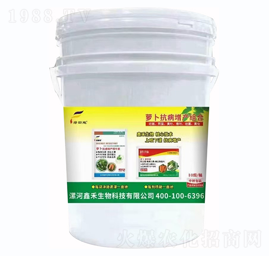 蘿卜抗病增產(chǎn)組合-綠田地-鑫禾生物