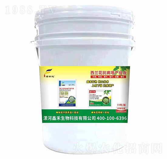 西蘭花抗病增產(chǎn)組合-綠田地-鑫禾生物