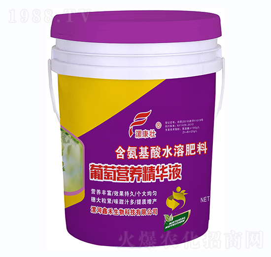 葡萄營(yíng)養(yǎng)精華液-漯康壯-鑫禾生物