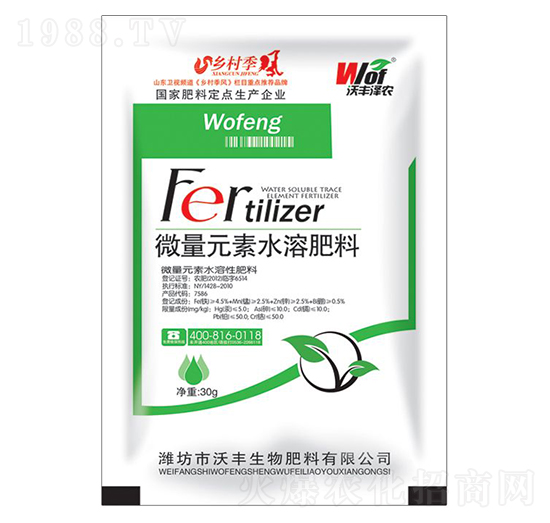 微量元素水溶肥料-沃豐澤農-沃豐生物