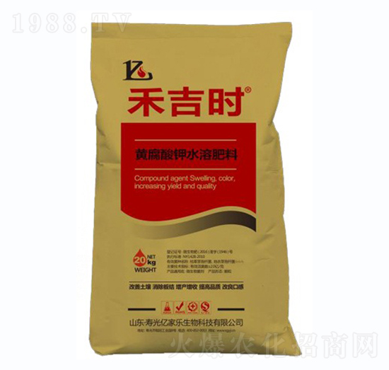 20kg黃腐酸鉀水溶肥料-禾吉時(shí)-億家樂(lè)