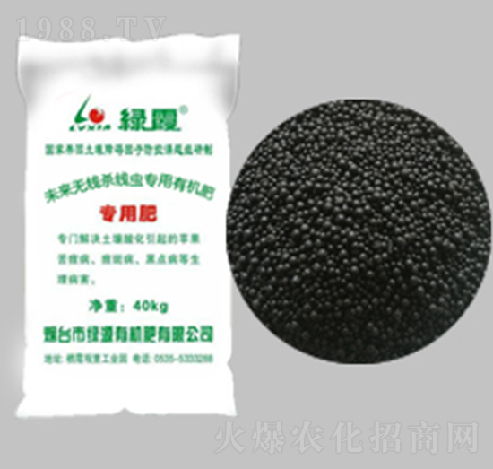 未來(lái)無(wú)線殺線蟲專用有機(jī)肥-綠源