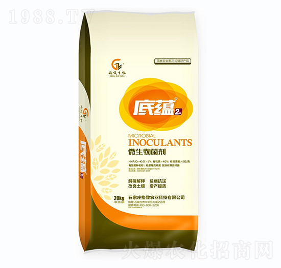 微生物菌劑-底蘊(yùn)2號(hào)-格致農(nóng)業(yè)