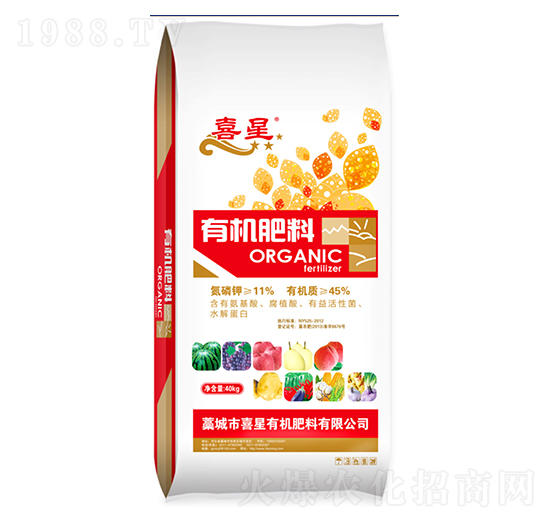 有機肥料-喜星-綠普森農業(yè)