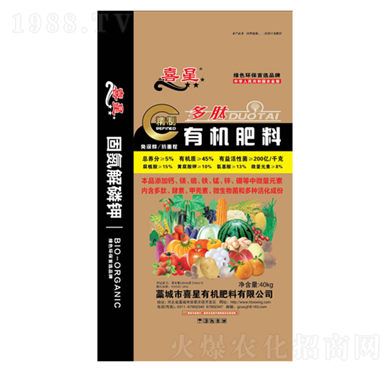 精制多肽有機肥料-喜星-綠普森農業(yè)