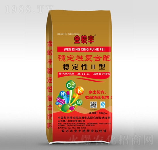 穩(wěn)定性復(fù)合肥料26-11-11-賽八方