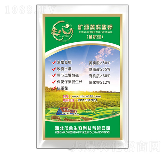 礦源黃腐酸鉀（全水溶）-走八方-茂合生物