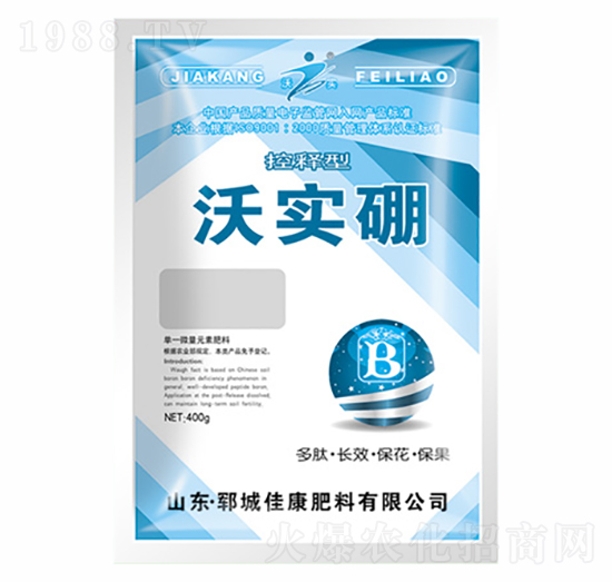 沃實(shí)硼-佳康