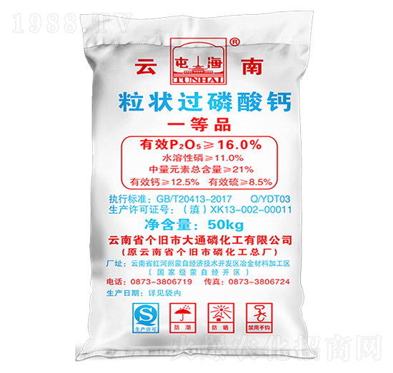 16%粒狀過磷酸鈣-大通磷化工