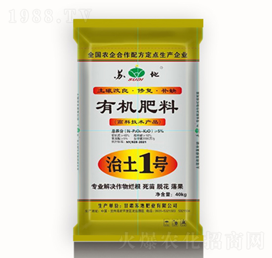 5%治土1號有機肥料-蘇地肥業(yè)