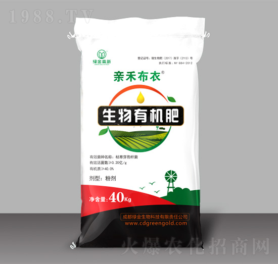 生物有機肥-親禾布衣-綠金高新