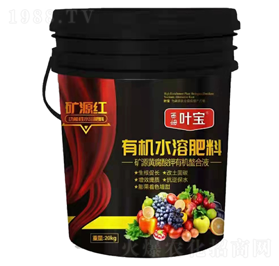 有機(jī)水溶肥料-礦源紅-寶葉植物