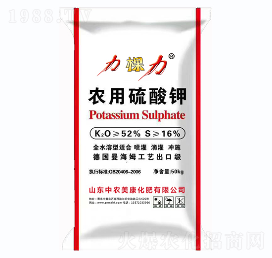 農用硫酸鉀-力棵力-中農美康
