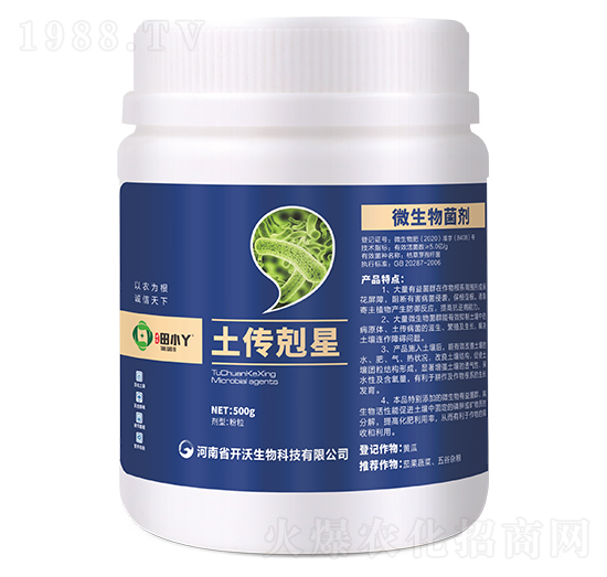 土傳剋星-田小丫-開(kāi)沃生物