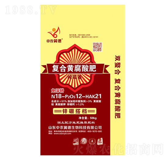 純硫基復合黃腐酸肥-中農翼德