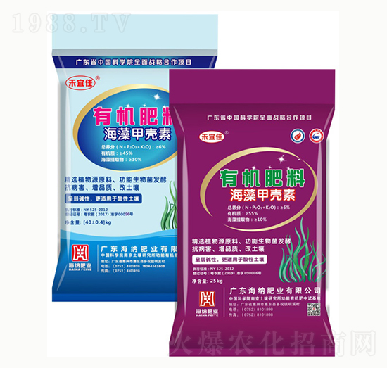 海藻甲殼素有機(jī)肥料-禾宜佳-海納肥業(yè)