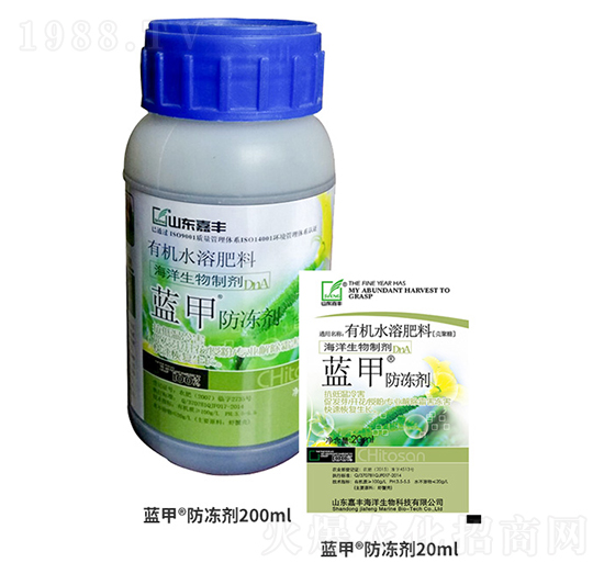 藍甲·防凍劑-嘉豐