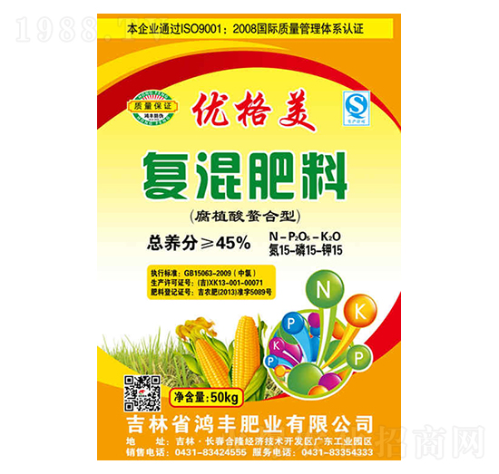 腐植酸螯合型復混肥料15-15-15-優(yōu)格美-鴻豐肥業(yè)