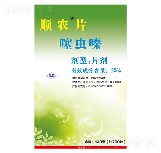 25%噻蟲(chóng)嗪-順農(nóng)片-順農(nóng)
