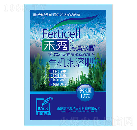 有機水溶肥-海藻冰晶-嘉豐