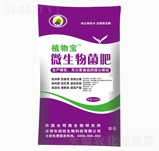 微生物菌肥-植物寶-潤田生物