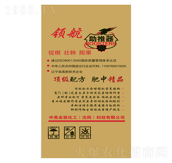 領航助推器-潤田肥料